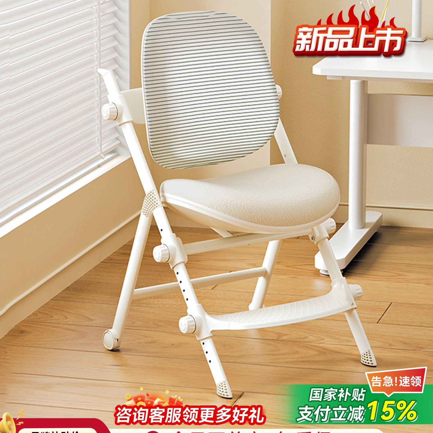 Zhixueku Kidsren's Learning Lift Chair Writing Chair Stool to Correct Sitting Posture Primary School Students Adjustable Seat Home