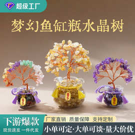 阿朋水晶天然黄水晶发财树家居办公室好运桌面招财水晶树装饰摆件