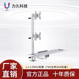 电脑支架;通用五金配件;电脑外设产品