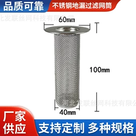 滤网;滤片;其他过滤材料