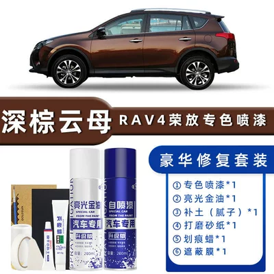 Avtomobil boya qələmləri – Scratch Repair Touch-Up Pen - color-classification-dark-brown-mica-luxury-repair-free-soil-scratch-wax-masking-film-tools