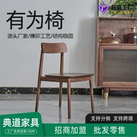 餐椅;餐桌;换鞋凳