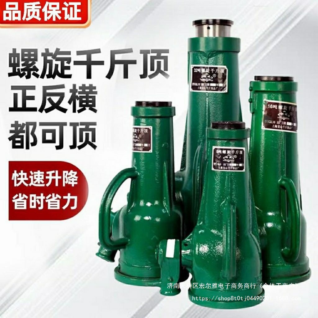 上海宝山螺旋千斤顶 机械式 50/32T齿轮式手摇套筒立式起道机10T