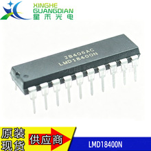 LMD18400N LMD18400N/NOPB ��װDIP-20 �ĸ߱�������IC ȫ���ֻ�