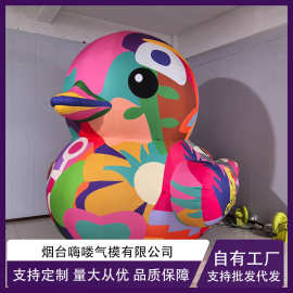 哈喽充气彩色鸭子气模活动美陈装饰气模源头工厂定制动物仿真气模