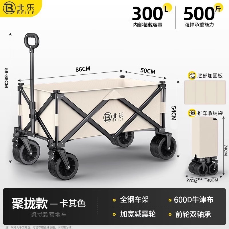 露营车推车户外可折叠手推车野营野餐拖车家用便携快递小拉车摆摊|undefined