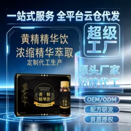 复合保健产品;保健食品;维生素