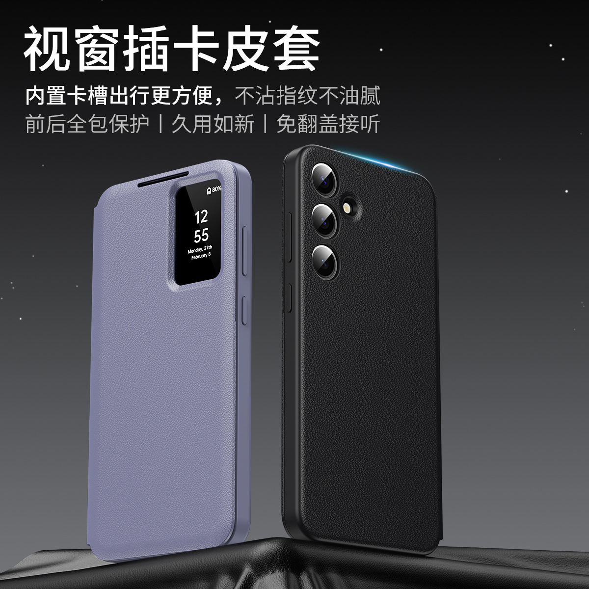 适用三星S25Ultra手机壳智能视窗插卡皮套s24FE免翻盖接听防摔