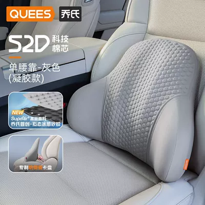 Waist support, Joe's Car Headrest, Car Pillow - newjoes-52d-single-lumbar-support-limited-edition-gray-mimetic-gel