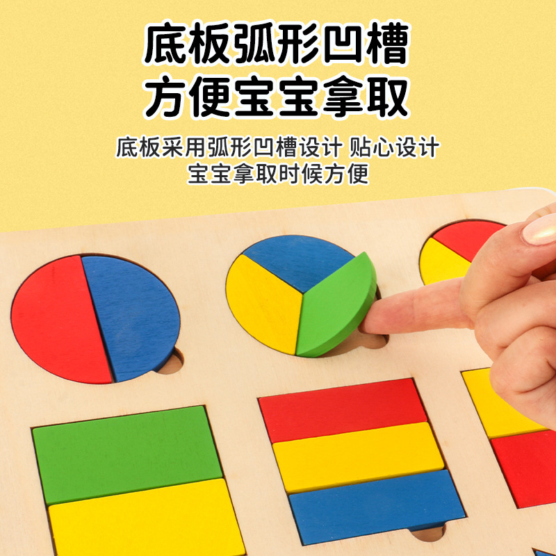 Montessori educación temprana para niños juguete forma cognición puntaje geométrico igual División rompecabezas de madera rompecabezas juguete