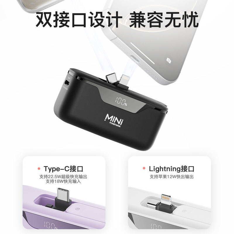 新しいミニカプセルパワーバンクには、デュアルポート折りたたみテールプラグ、コンパクトでポータブルなモバイル電源22.5w高速充電が付属しています|undefined