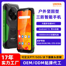 跨境热销新款6.5英寸三防手机ip68防护大电池sos户外安卓智能手机