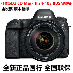 国行6d Mark II 24-105 IIUSMレンズハイビジョン生放送全絵一眼レフカメラ6d 2