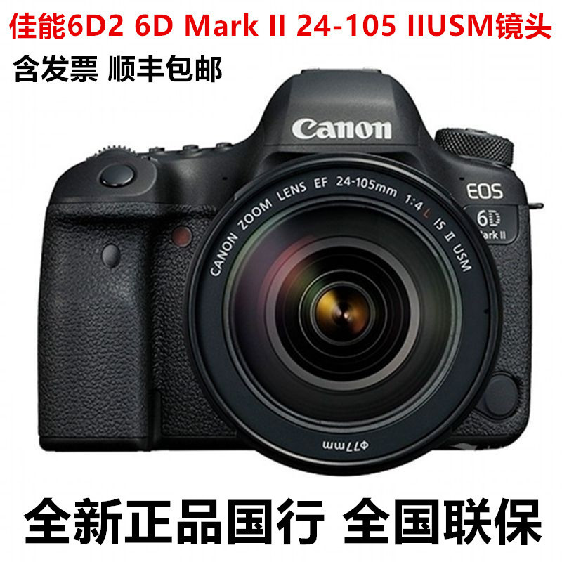 Chinese Version 6D Mark Ii 24-105 Iiusm Lens High-Definition Live Broadcast Full-Frame Dslr Camera 6D2 Chinese Version 6D Mark Ii 24-105 Iiusm Lens High-Definition Live Broadcast Full-Frame Dslr Camera 6D2