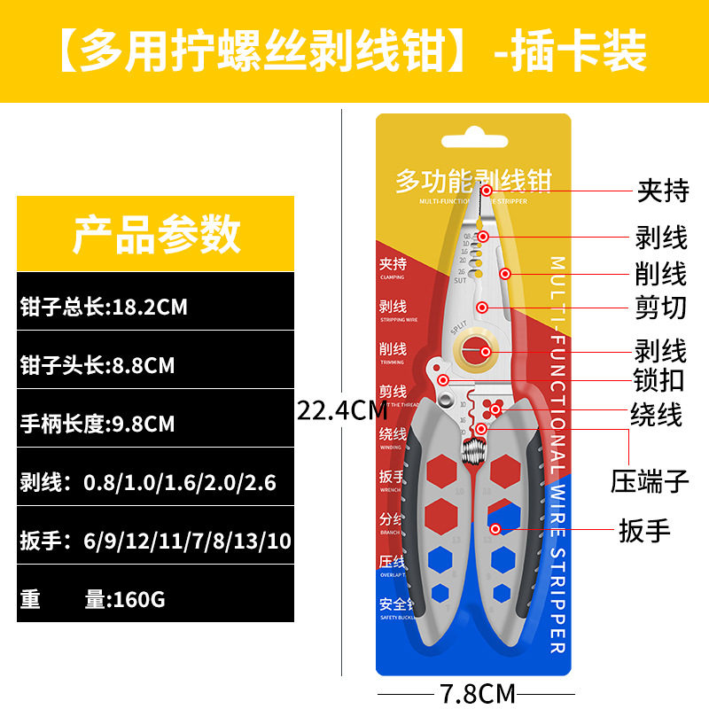 Llave multifuncional, tornillo de tornillo, abrazadera de alambre, herramientas eléctricas, alambre de corte, alambre de corte, alambre de prensa, alambre de bobinado terminal