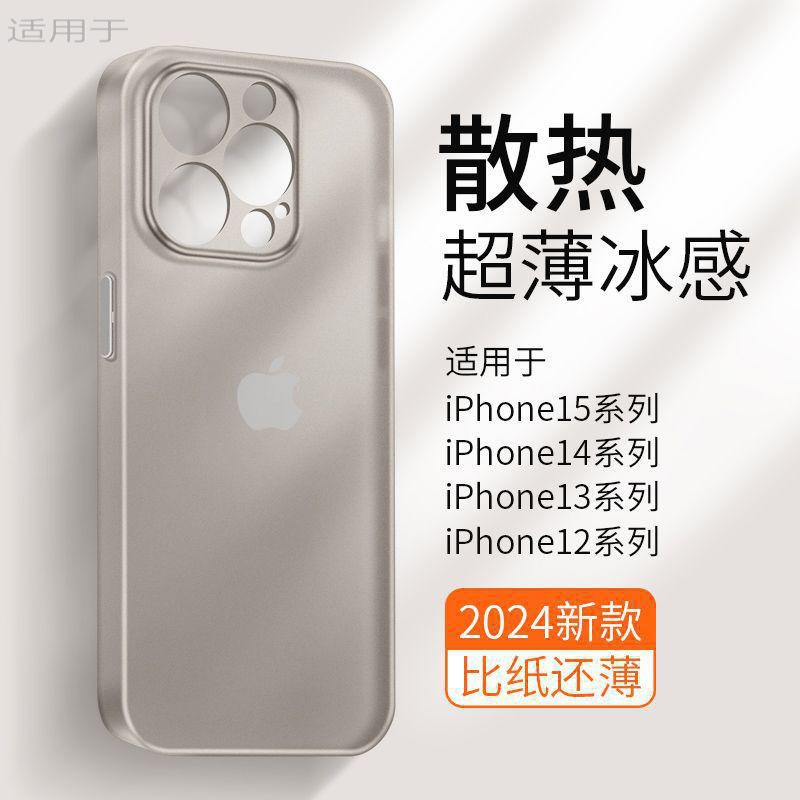 For Apple 13 frosted mobile phone case sweat-proof iPhone14promax all-inclusive 15 ultra-thin heat dissipation 12 breathable soft