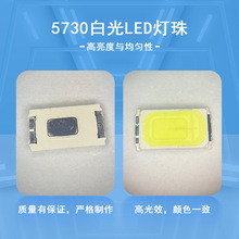 led5730灯珠三安芯片铜支架高亮度白光高显5730灯带贴片cob灯带