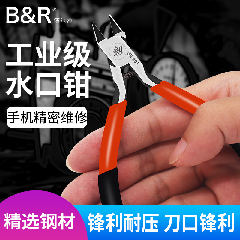 B&R高精密水口钳 博尔睿BR-A01剪钳 碳素钢材质高温淬火刃口锋利