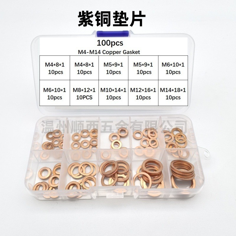 跨境货源100pcs紫铜垫片盒装M4-M20 油封垫片O型密封垫圈多种组合