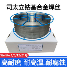 Stellite6̖1/12/21Ⓕ�șо���zӲ��Ѻ��Ᵽ�ܠ�P�z1.2/1.6mm
