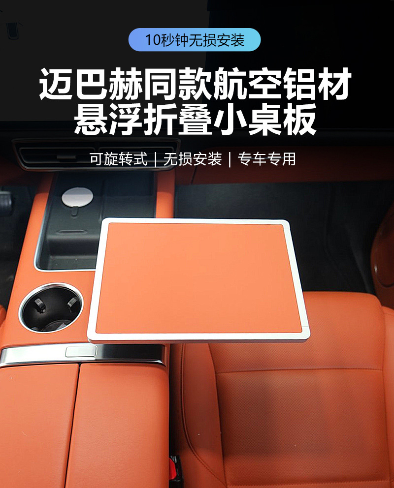 Universal Car-Mounted Floating Small Table for Dining, Round Table, Tea Tray, Makeup, and Office Use Compatible with Ideal, Weilai, Xpeng, and Xiaomi