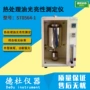 热处理st0564-1测定仪