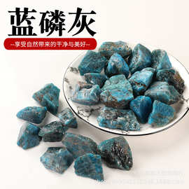 天然蓝磷灰原石 厂家供应碎石 饰品摆件装饰 香薰扩香石水晶原石
