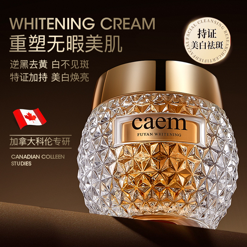 caem terini tadqiq qilish oqartiruvchi dog' ketkazuvchi krem 50ml namlovchi nemlendirici ko'tarish va mustahkamlash namlovchi teri rangini yoritish tiklovchi yuz kremi