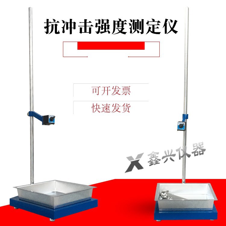 KCJ-50石膏板抗冲击试验仪机 抗冲击强度测定仪 石膏落球冲击试验