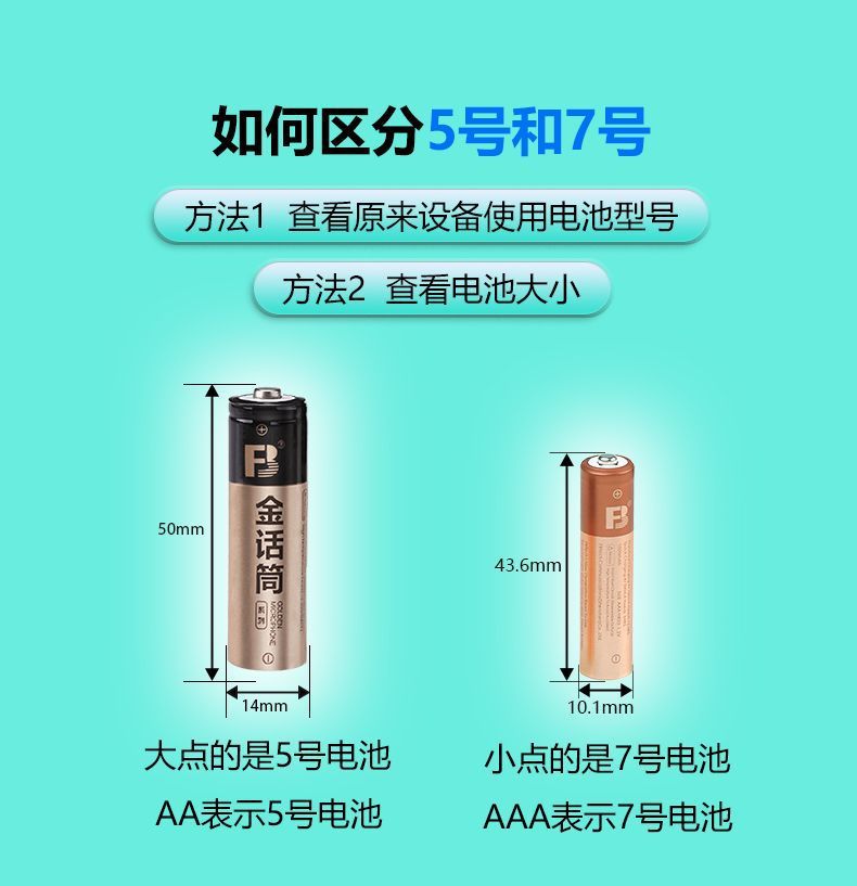 Fengbiao No. 5 Battery Rechargeable Gold Microphone 2800 Mah Nickel Metal Hydride Ktv Microphone No. 5 No. 7 High Capacity
