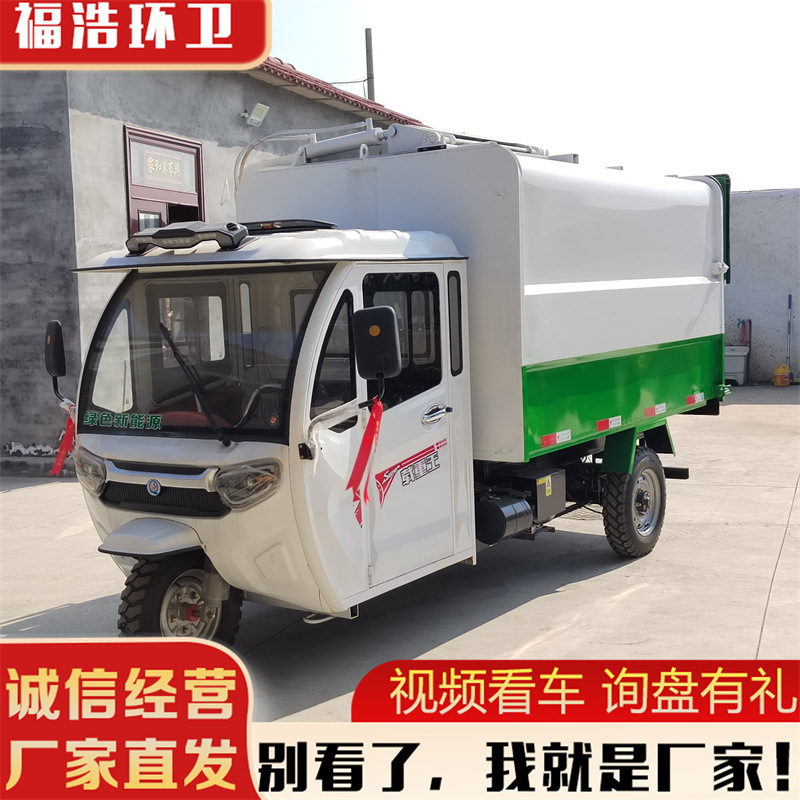 電動吊りバケツごみ収集車 ソースメーカー 三方新エネルギー吊りバケツごみ収集車 不動産衛生ごみ収集車|undefined