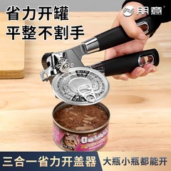 【新人特恵5元】ステンレス神ドイツ開缶器手動簡易開瓶刀起鉄皮缶詰
