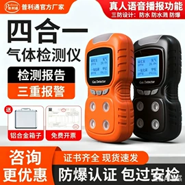 其他气体分析;气体检测仪;硫化氢检测仪