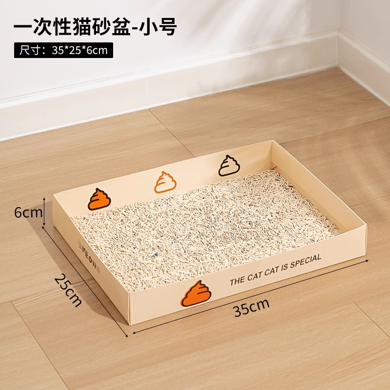 일회용 접이식 여행용 고양이 배변 상자
