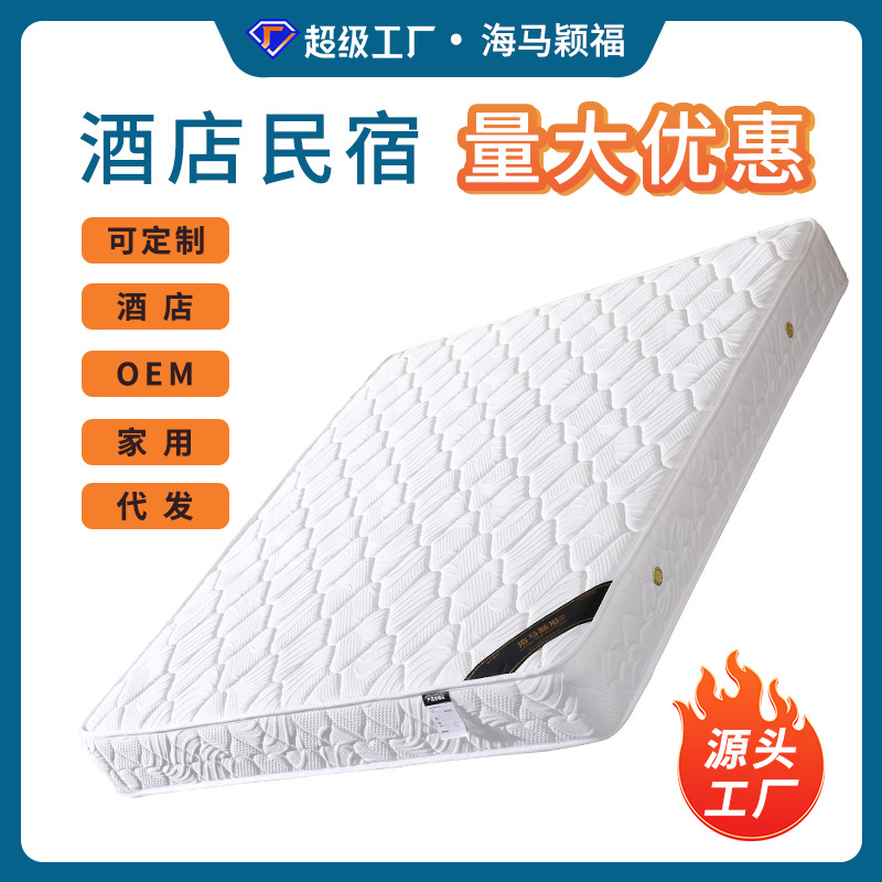 USASIMMONS席梦思床垫独立弹簧天然乳胶1.8m酒店家用黄麻棕