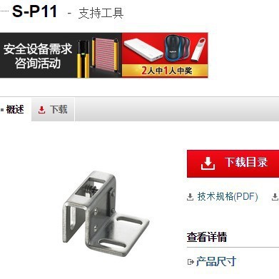 基恩士 光电传感器S-P11 全新原装正品KEYENCE现货议价