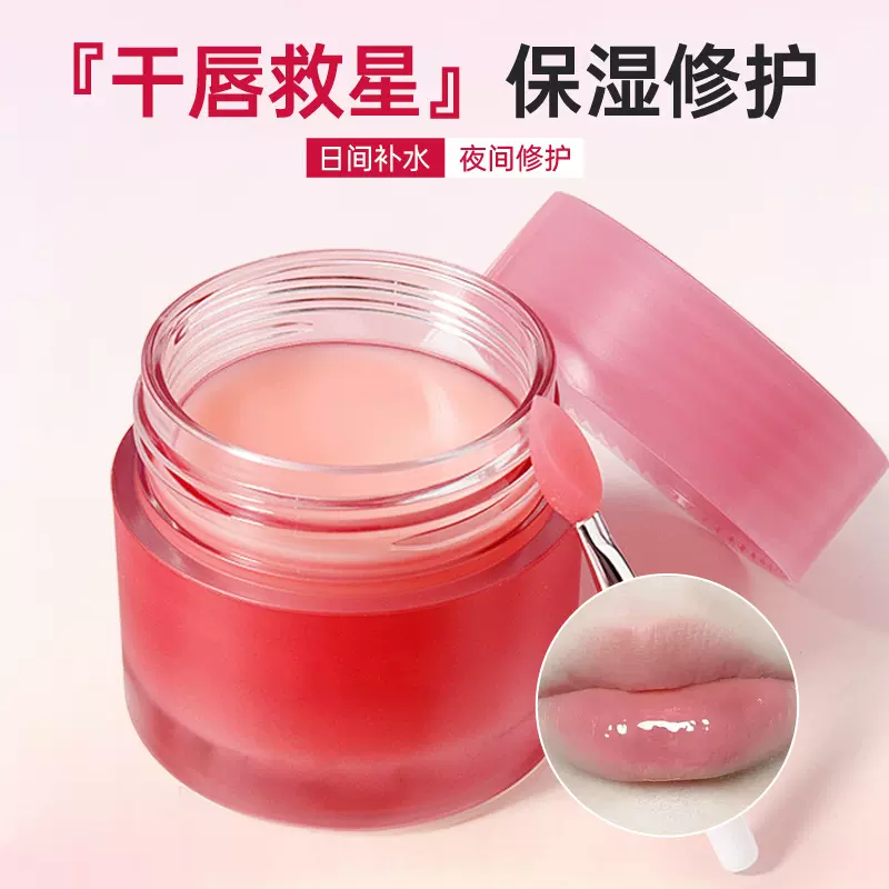 跨境睡眠唇膜淡化唇周黑lip mask软化角质无色润唇膏唇部护理