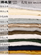 花绫手工装裱绫布纯丝裱画材料锦绫绫子字画书画国画丝绫锦缎