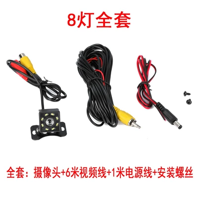 Car Reversing Image Hd Night Vision Ccd Universal Night Vision Ahd Navigation Reversing Camera Car Camera (Vehicle camera) - 8led-full-set-with-wire