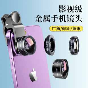 Mobile phone lens HD 0.63 × wide angle 15 × macro 198 ° fisheye three-in-one external selfie