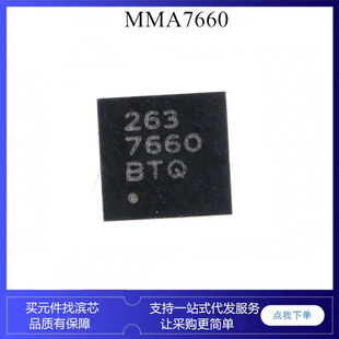 MMA7660FCR1 MMA7660 7660 MMA7455 3-axis acceleration sensor ic chip