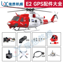 GOOSKY ����Ƽ� E2 GPS��ֱ���C ��ģ�w�C�����ȫ