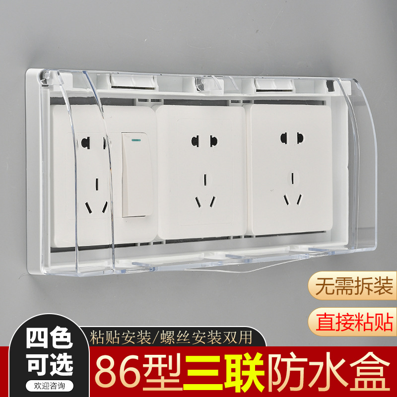 Self-adhesive waterproof box, 86-type flush-mounted socket protective cover, double or triple gang surface-mounted raised electrical switch splash-proof box