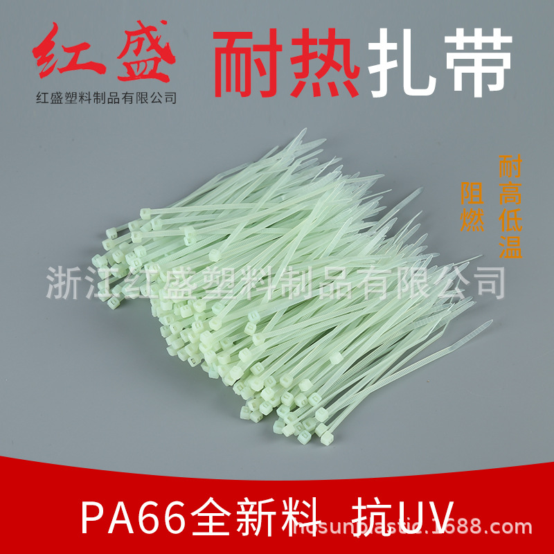 红盛耐高温扎带 UL认证量大从优105℃浅绿色 高温扎带 扎带