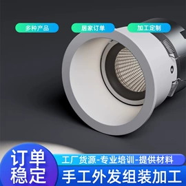 照明加工;文教用品加工;照明器材项目