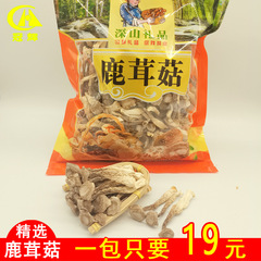 Antler Mushroom Dried Ingredients 500g Local Specialty Agricultural Products Edible Fungi Hotel Food Wholesale Direct Supply from Origin