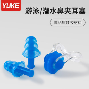 Swimming earplugs men's professional non-slip anti-choking nose clip children's bath adult anti-water silicone swimming equipment wholesale