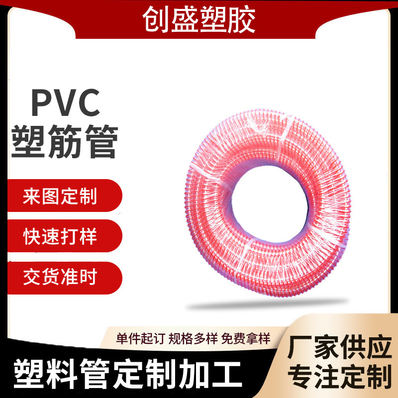 农业PVC螺旋管机械设备通风吸尘排气多用软管pvc塑筋软管螺旋软管