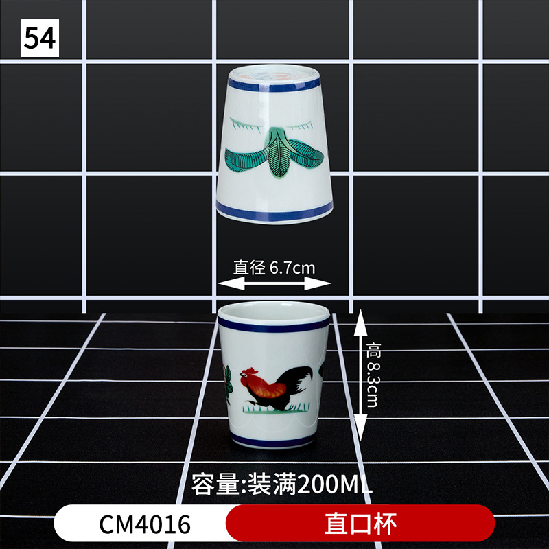 54 스트레이트 컵 CM4016