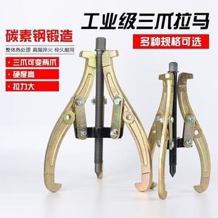 Three-Jaw Puller Bearing Removal Tool Multifunctional Puller Triangular Grab Puller Wheel Extractor Two-Jaw